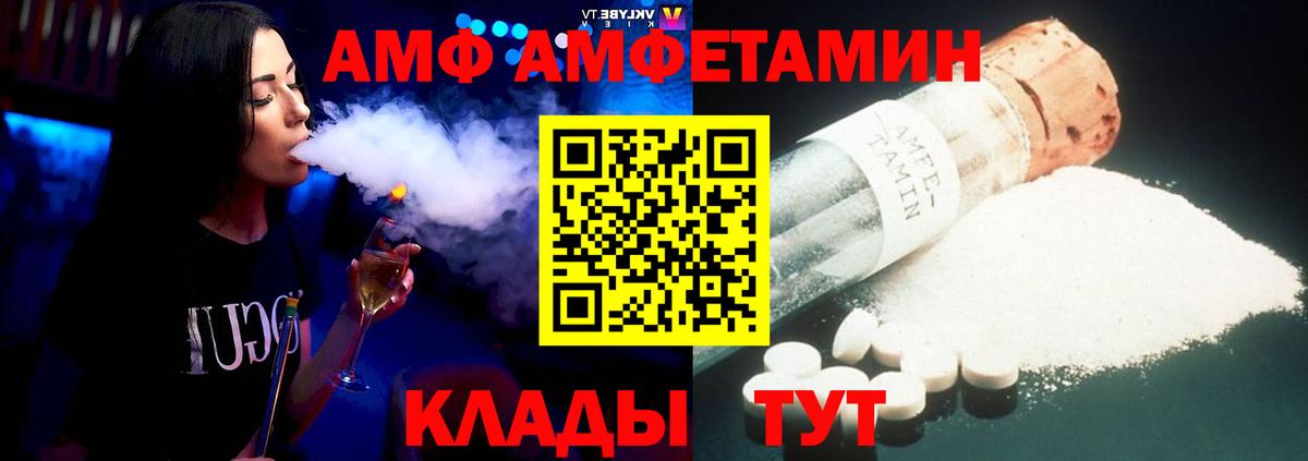 Первоуральск  АМФЕТАМИН Розовый  Амфетамин  Вход с VPN 