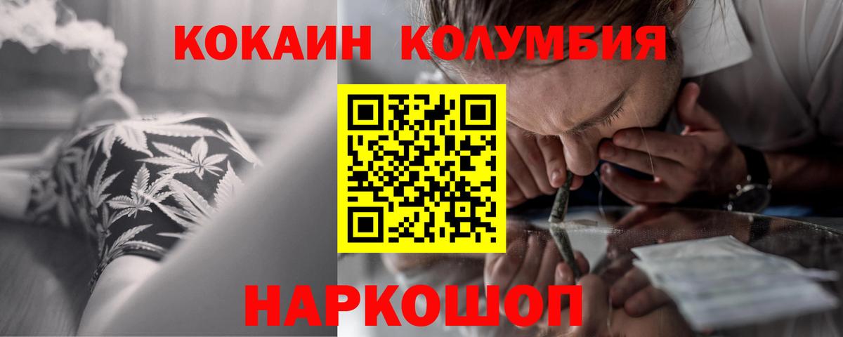 COCAIN 99% Первоуральск