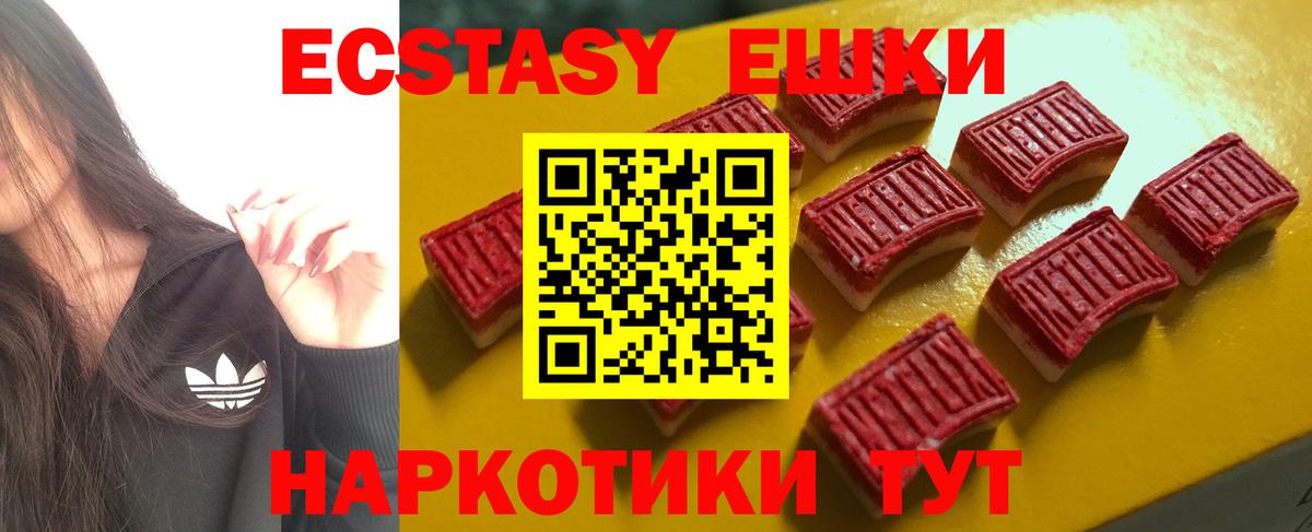ЭКСТАЗИ Cube  Вход с VPN  Ecstasy louis Vuitton  Первоуральск 