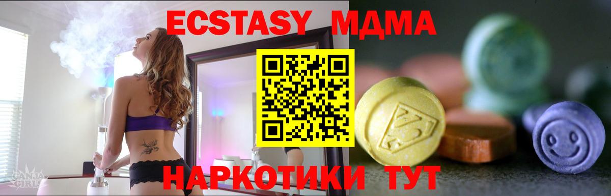 Ecstasy 300 mg Первоуральск