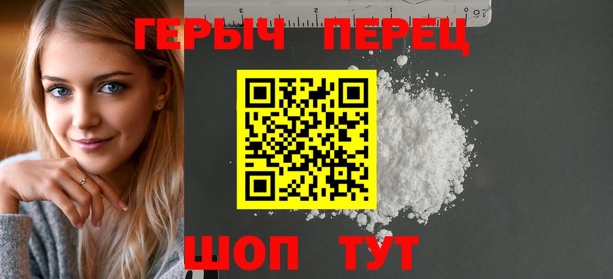 Первоуральск  ГЕРОИН хмурый  Вход с VPN 