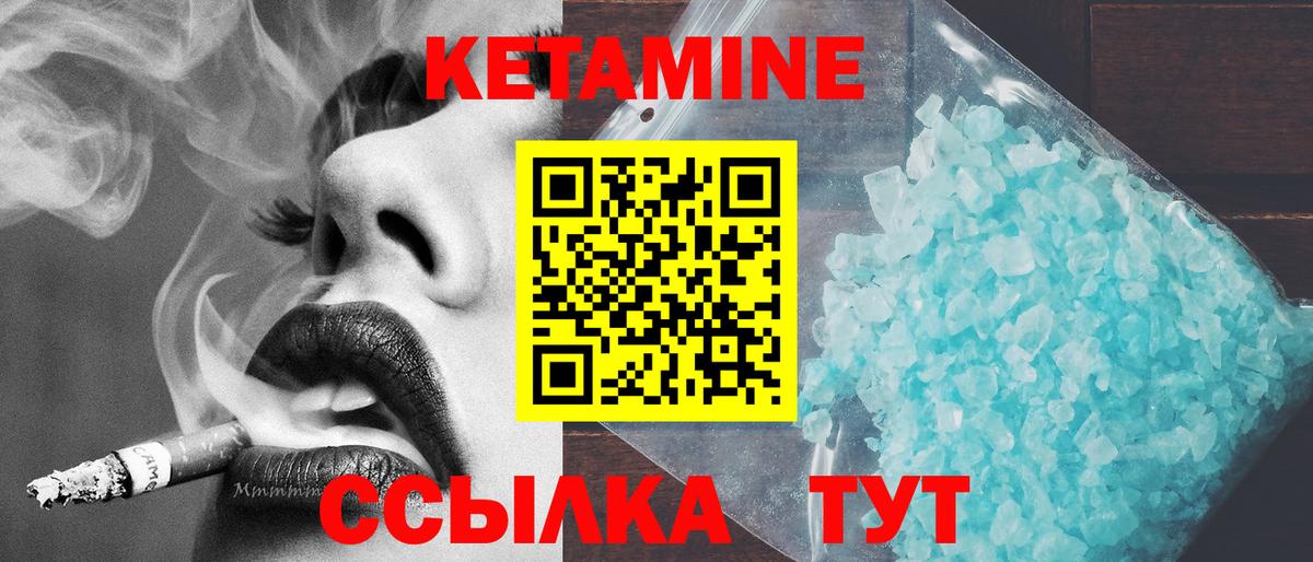 сайты даркнета формула  Вход с VPN  Первоуральск  КЕТАМИН VHQ 