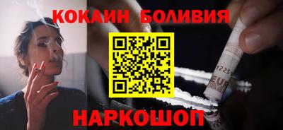 кокаин колумбия Славянск-на-Кубани