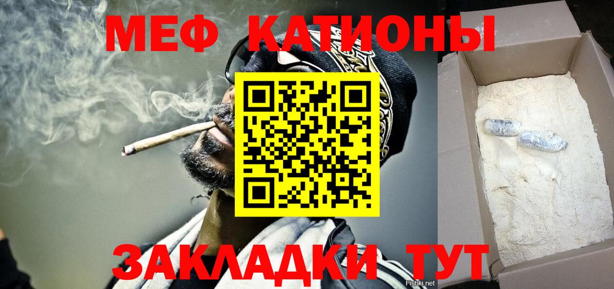 МЯУ-МЯУ 4 MMC  МЯУ-МЯУ мяу мяу  Первоуральск  Мефедрон  Вход с VPN  МЯУ-МЯУ 