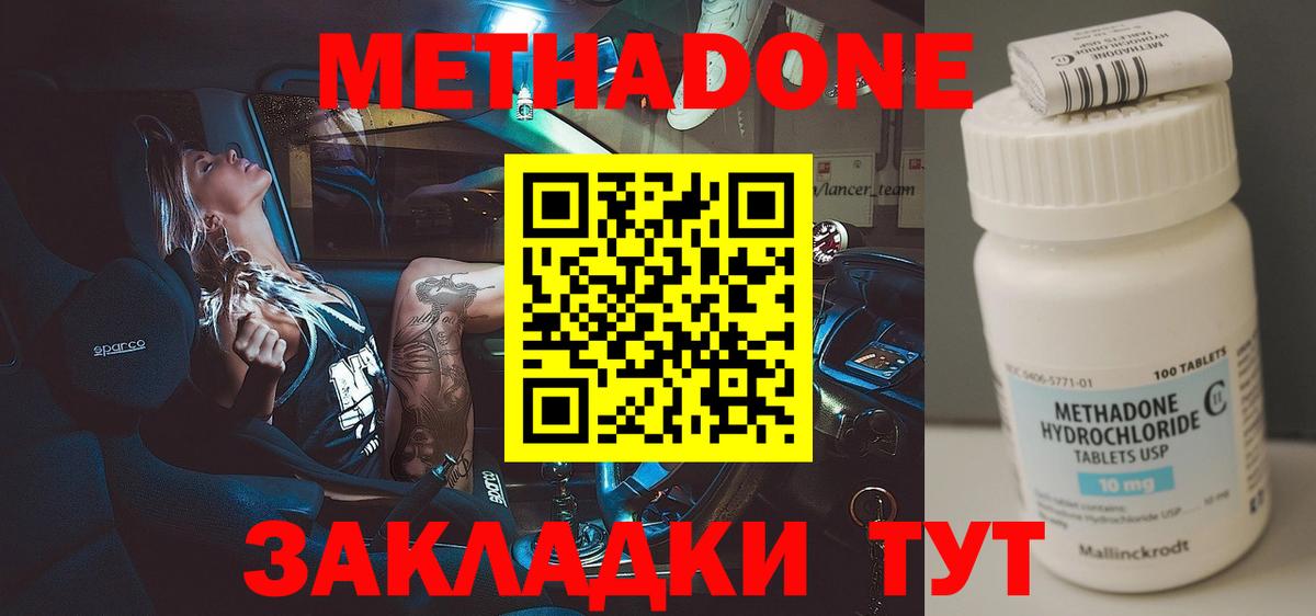 Первоуральск  Метадон мёд  Вход с VPN  МЕТАДОН белоснежный 
