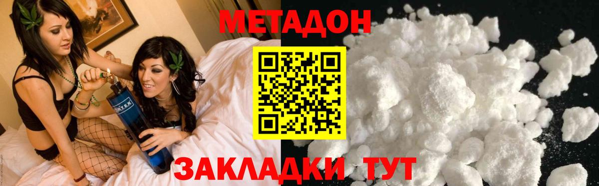 МЕТАДОН мёд Первоуральск