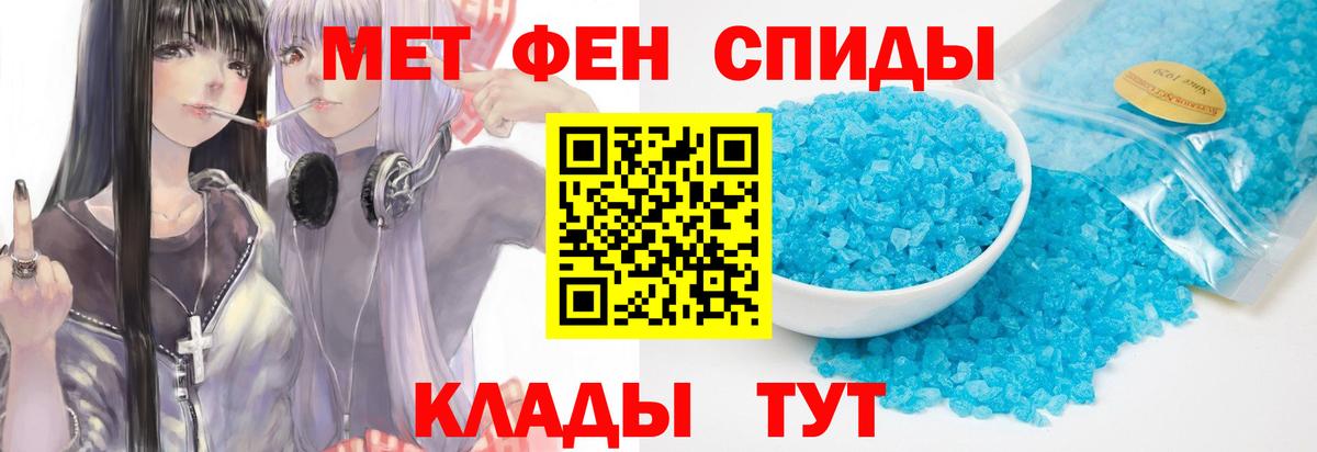 МЕТАМФЕТАМИН  Вход с VPN  Первоуральск  Первитин винт 