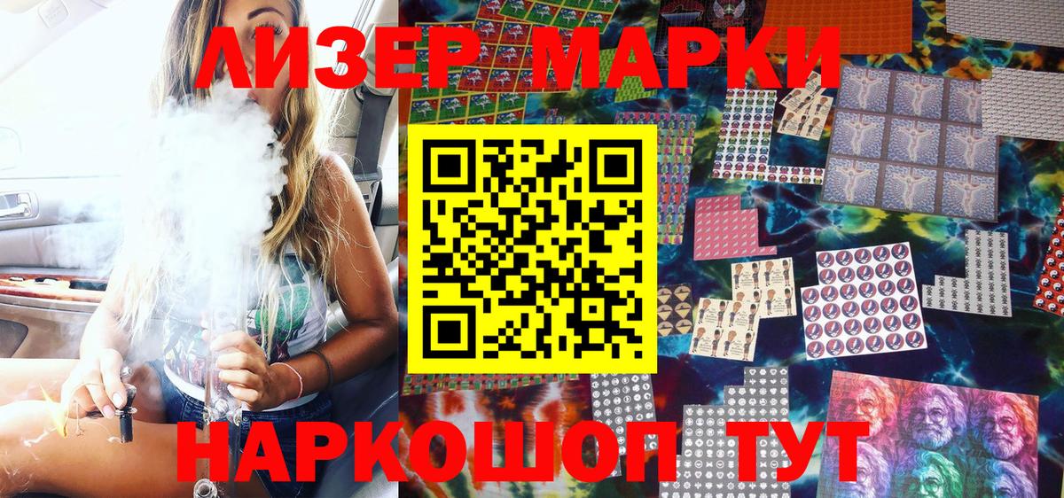 Марки NBOMe 1500мкг  Марки NBOMe 1500мкг  Первоуральск  даркнет сайт  Вход с VPN 