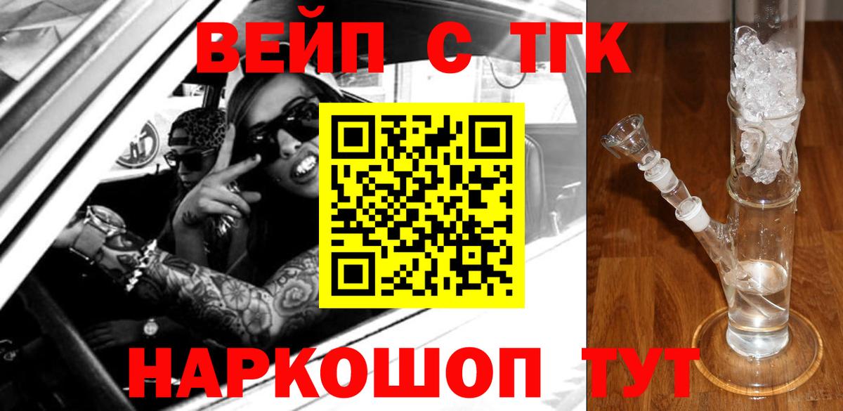 ТГК концентрат  наркотики  Первоуральск  Вход с VPN 
