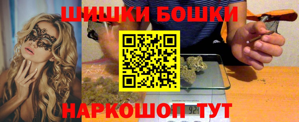 МАРИХУАНА тримм  Конопля Bruce Banner  Бошки Шишки конопля  Вход с VPN  Первоуральск 